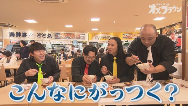 こんなにがっつく？