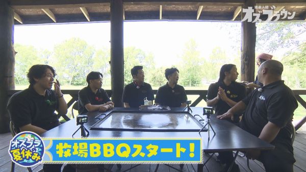 牧場BBQスタート！