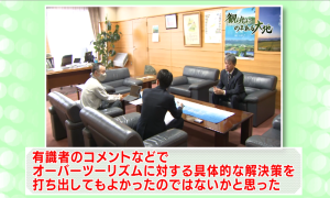 委員の意見（６）