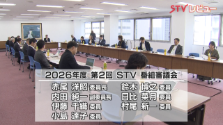 番組審議会 画像