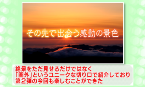 委員の意見(4-2)