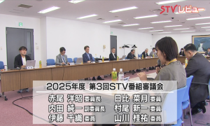 番組審議会 画像