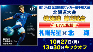 準決勝第一試合