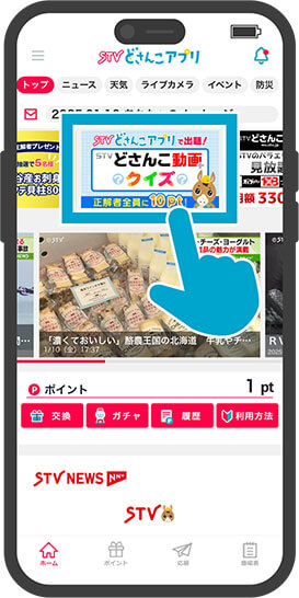 トップ画面