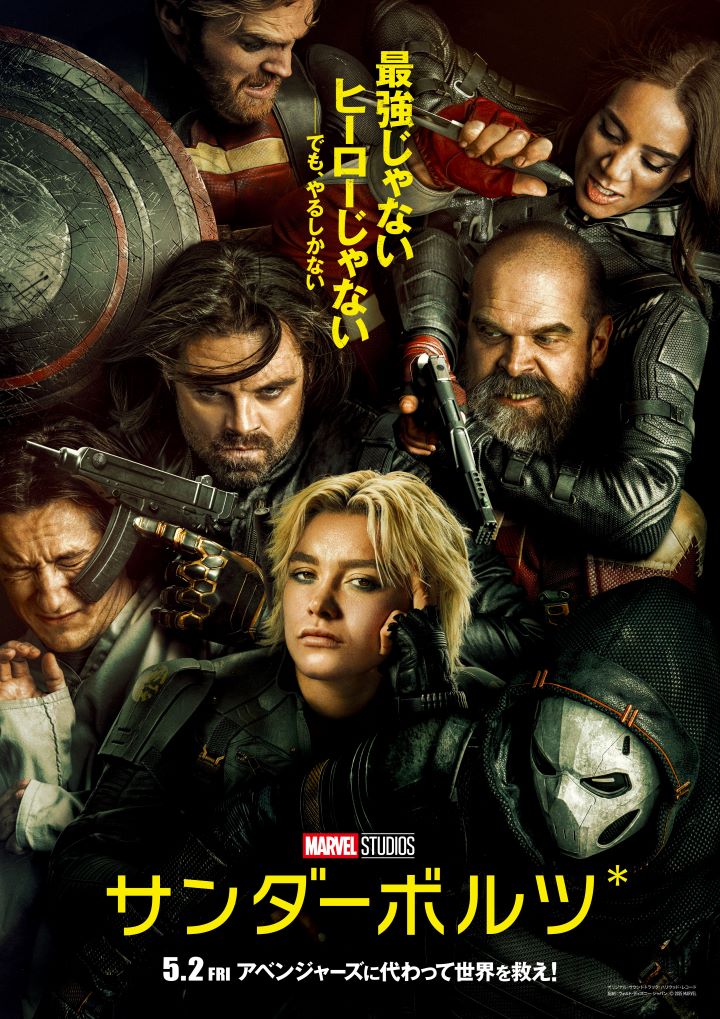 © 2025 MARVEL