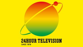 24時間テレビ48