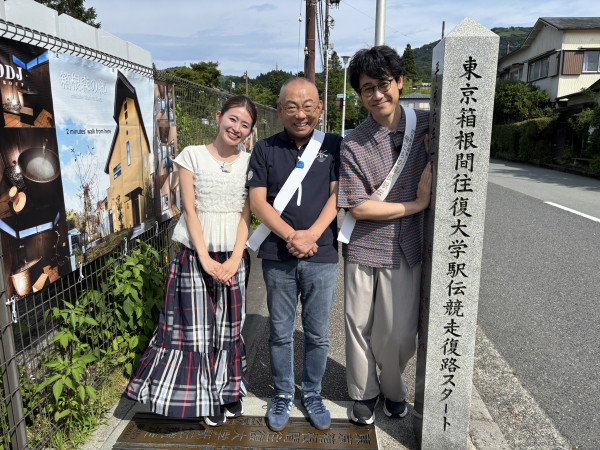 箱根駅伝の聖地に訪れたYOYO'S